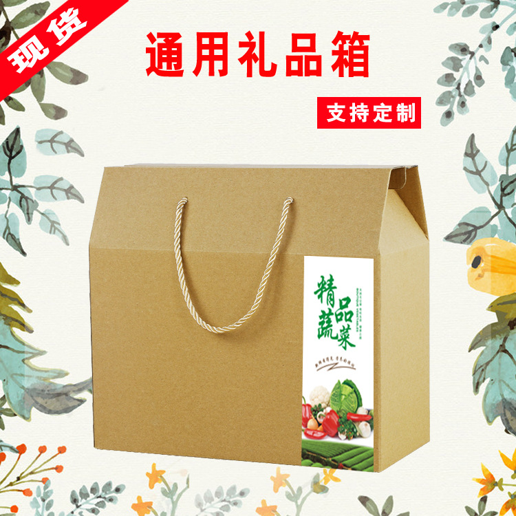 通用空白牛皮纸箱蔬菜礼品箱水果包装盒熟食特产箱子现货供应