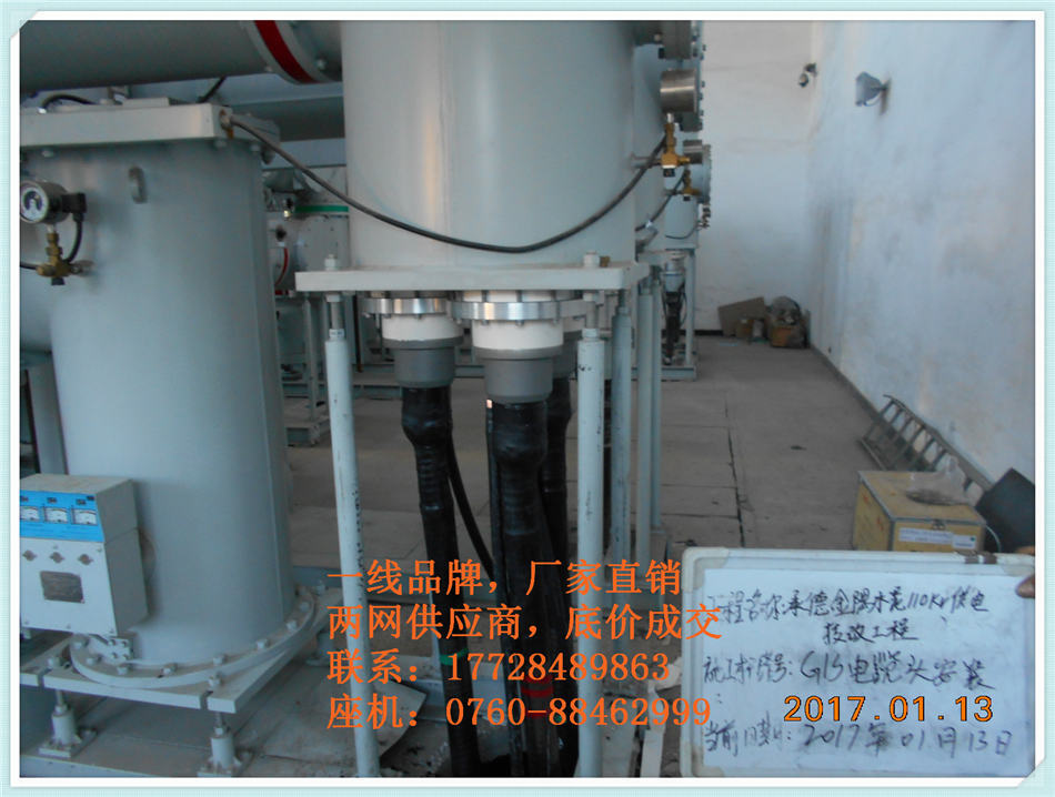 110kV 干式绝缘GlS终端