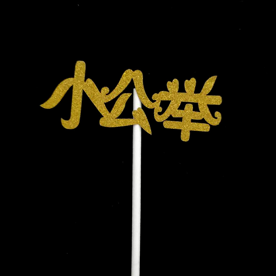 グYue Meng €ぉ эффект просто グ- Block