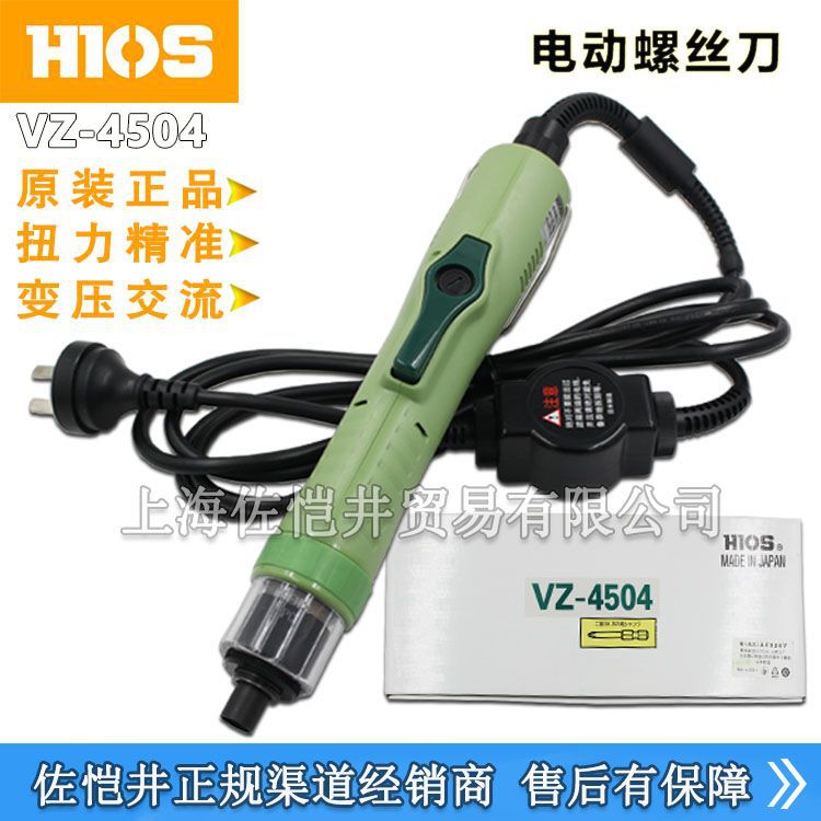 原厂HIOS VZ-4504PS电动起子 VZ-4504电动螺丝刀 VZ-4504电批