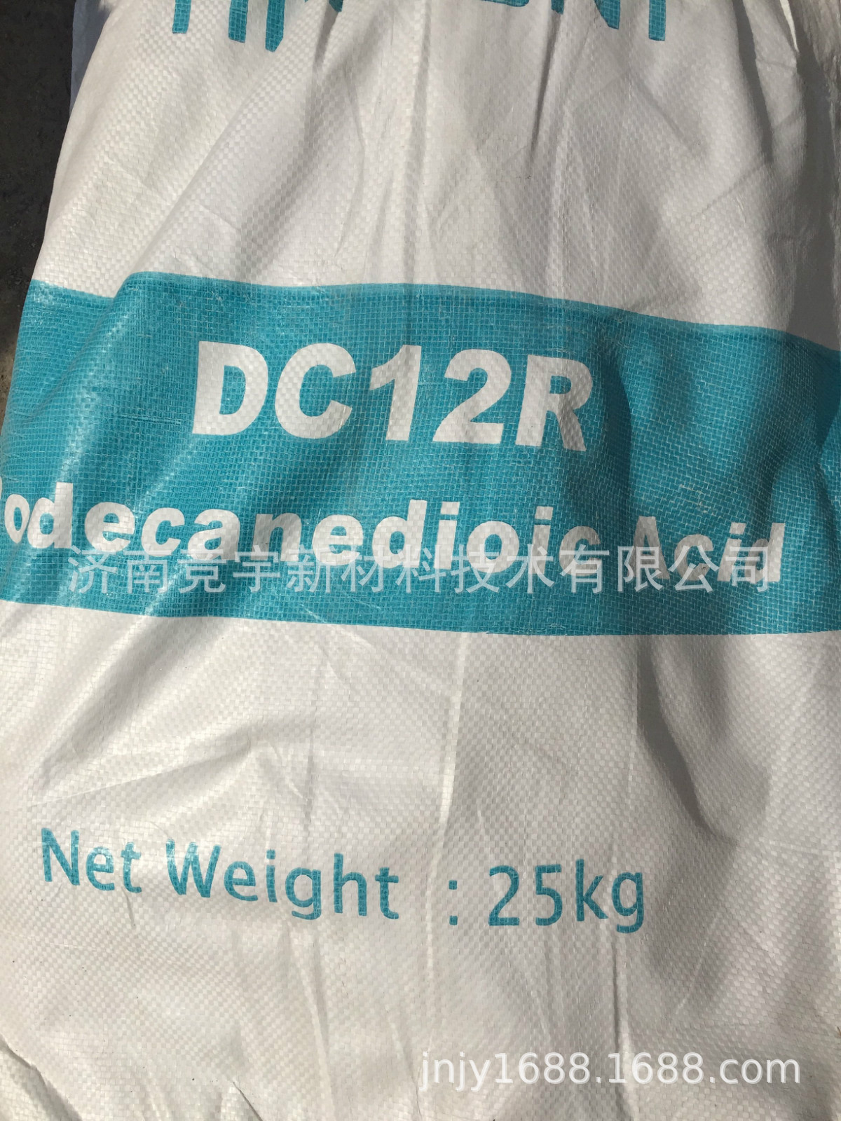 现货十一碳二元酸、仓库现货，二元酸现货发货15662727917