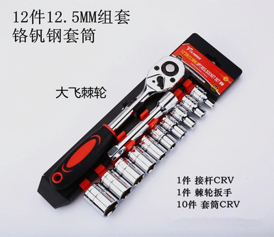 Factory Outlet CRV Socket set 1/23/81/4 fast Ratchet wrench Truck Automobile Service wrench tool