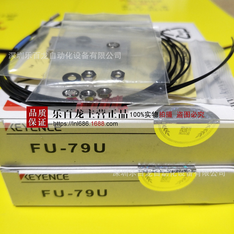 渗透型光纤单元FU-79U，基恩士光纤传感器，原装