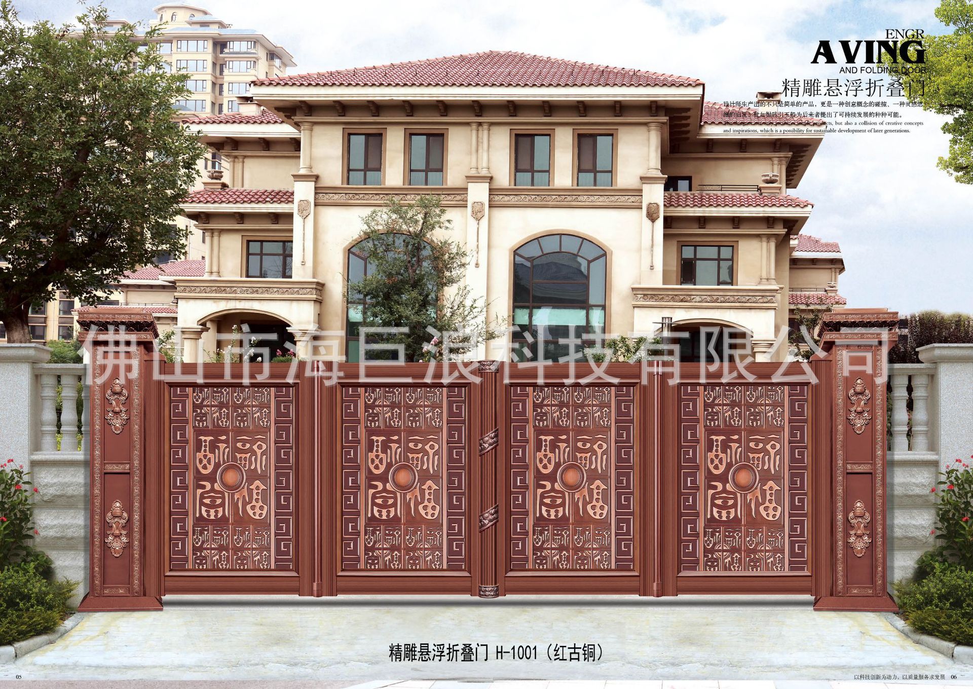 精雕悬浮折叠门H-1001（红古铜）.jpg