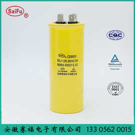 电容厂家CBB65A-50uF