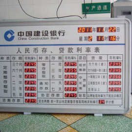 银行利率显示牌生产安全电子数字屏LED电子看板金价显示牌房价牌