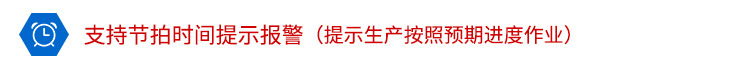 3--计数器看板功能说明阿里巴巴_04.jpg