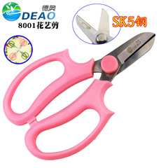 德奧花藝剪優質SK5鋼園藝剪刀修枝剪花藝師培訓鮮花店專用插花剪