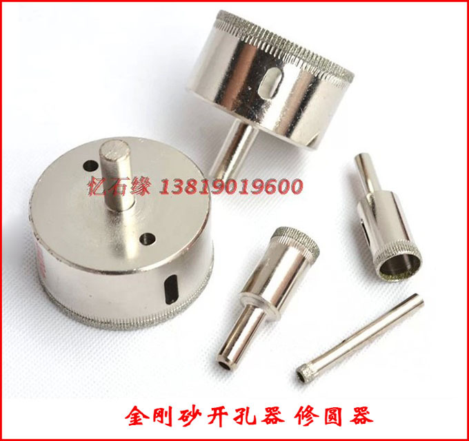 金刚石开孔器 玻璃开孔器 瓷砖大理石钻头 电钻配件|ms