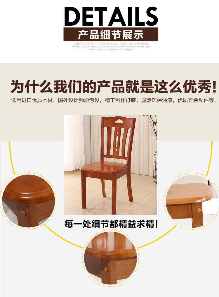 木质椅子详情页1_21.jpg