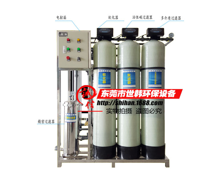 五级超滤软化水设备