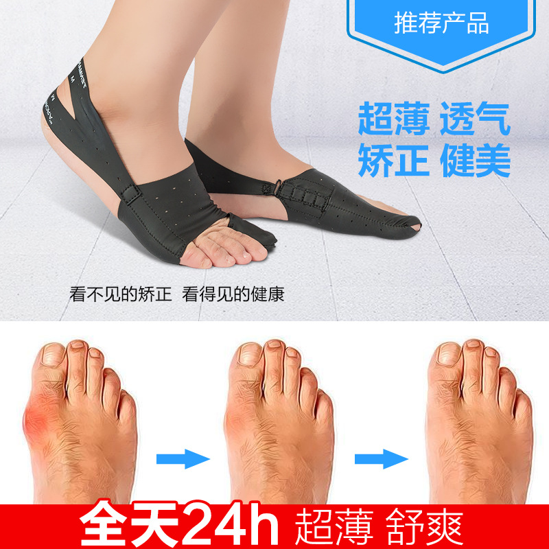 超薄拇指外翻矫正器大脚骨脚拇指矫正器脚趾外翻矫正器成人可穿鞋