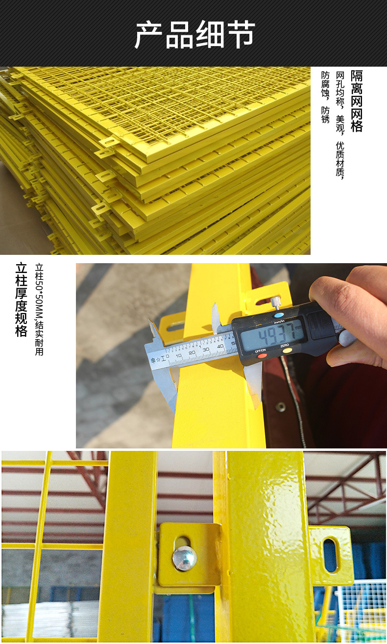 車間隔離網(wǎng)_05