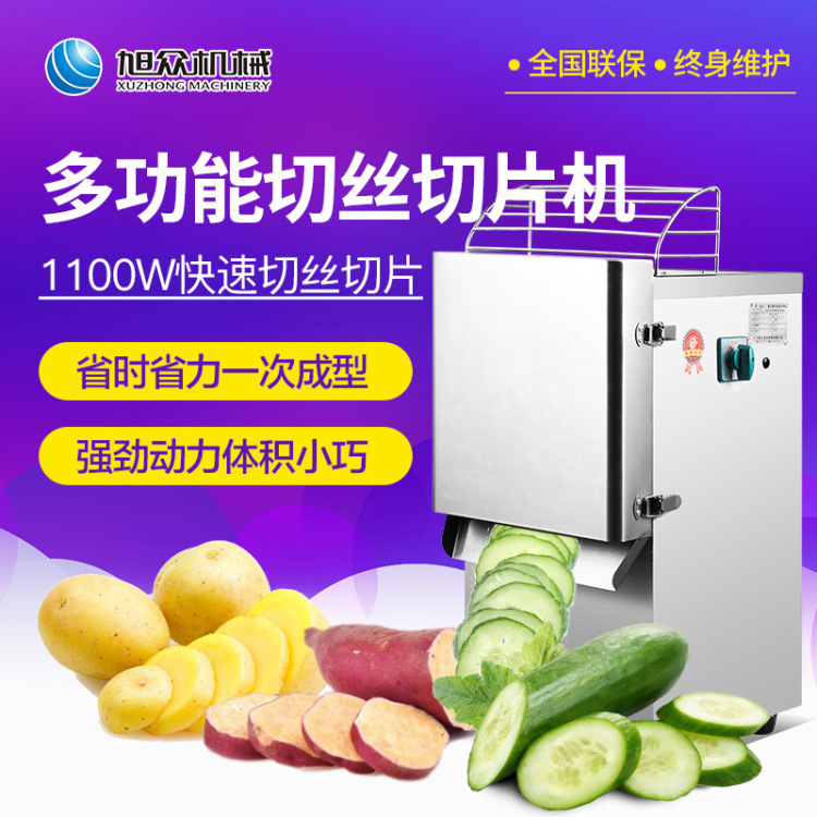 瓜果切丝切片机 (13).jpg