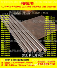 进口W80-Cu20钨铜棒 W80钨铜合金电极棒2-3-4-5-6-7-8-9-80*200mm