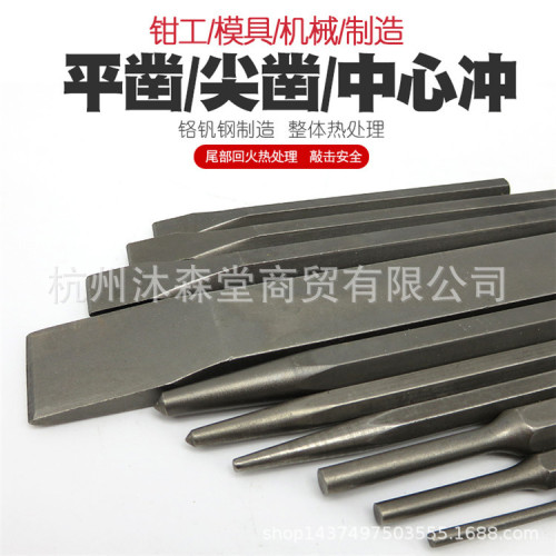 Steel flat chisel cone punch cylindrical punch cone punch center punch nail punch woodworking flat drill chisel point chisel