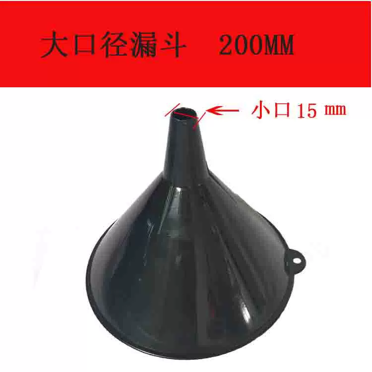 车用漏斗加油漏斗摩托车汽车汽油燃油液体工具加油家用漏斗