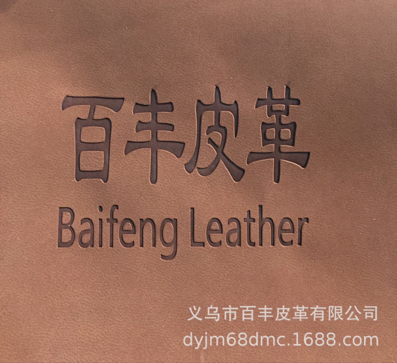 Frosted, rubber and plastic, trademarks, leather labels, clothing accessories and other heat-pressed color-changing leathers, synthetic leather detail image 11