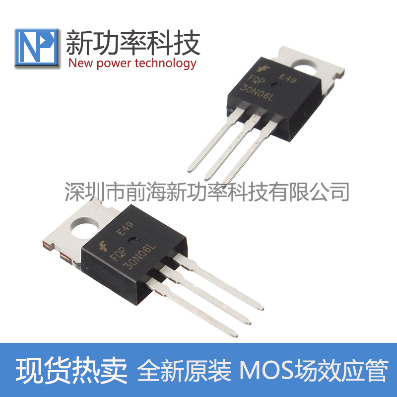 FQP30N06L TO-220-直插 60V MOS场效应管 N沟道MOSFET 全新原装