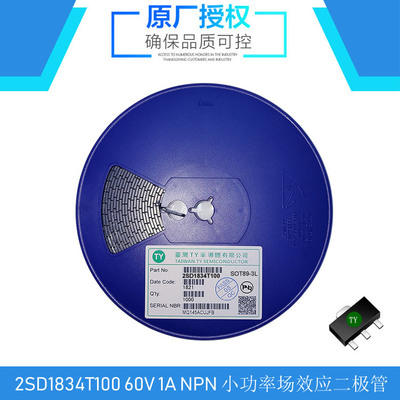 HT7533-1 3.3V 100mA LDO 100mA低電壓LDO二極管 BOM配單