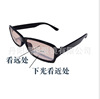 Look at the distance Bifocal reading glasses Double reading glasses Pingguang Just Presbyopic glasses