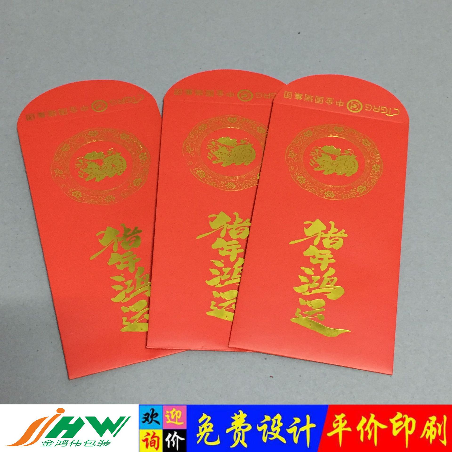 永吉红包结婚庆新年大小红包利是封创意硬质定制LOGO红包批发包邮
