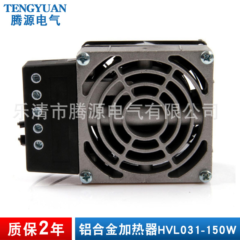 HVL031-150W铝合金加热器 风机加热器 电柜除湿加热体JRQ-F-B
