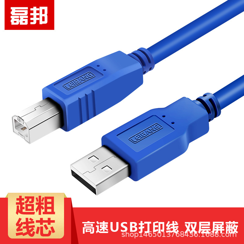 Manufacturer supply USB2.0 printing line M/F Blue USB turntable port…