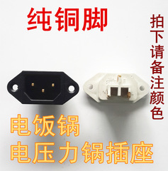 Original Rice Cooker Plug Three-Pin Rice Cooker Socket Three-Hole Electric Pressure Cooker Power Socket Copper Foot Letter Shape Accessory