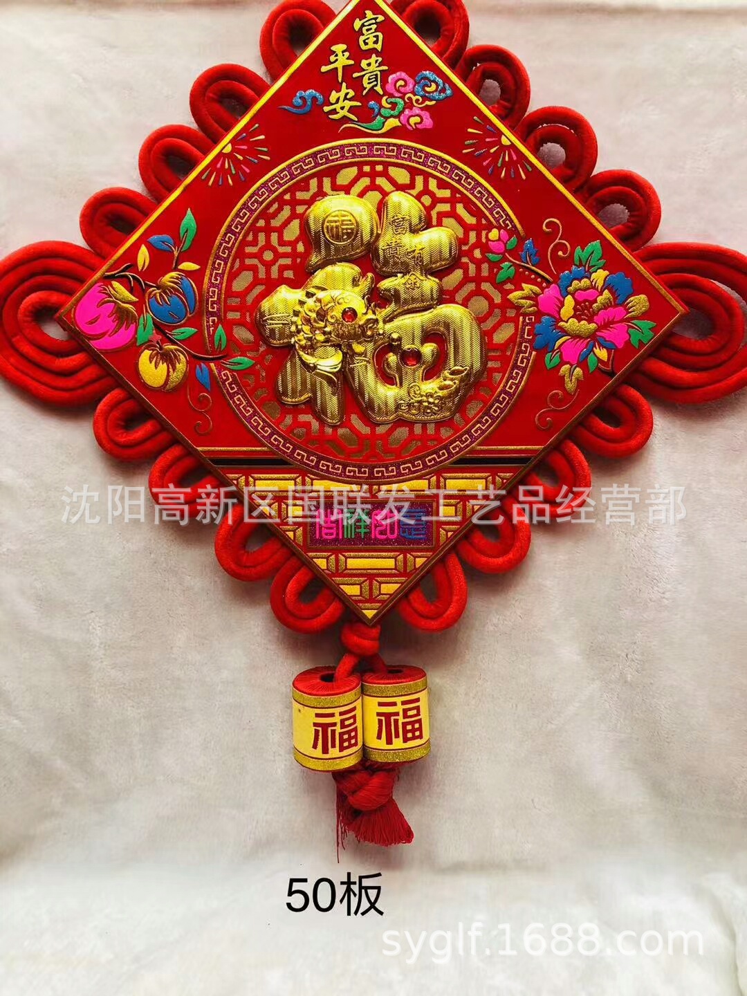 新年春节挂饰中国结福字 金丝相框 如意福字 年货福字中国结 大号-阿里巴巴