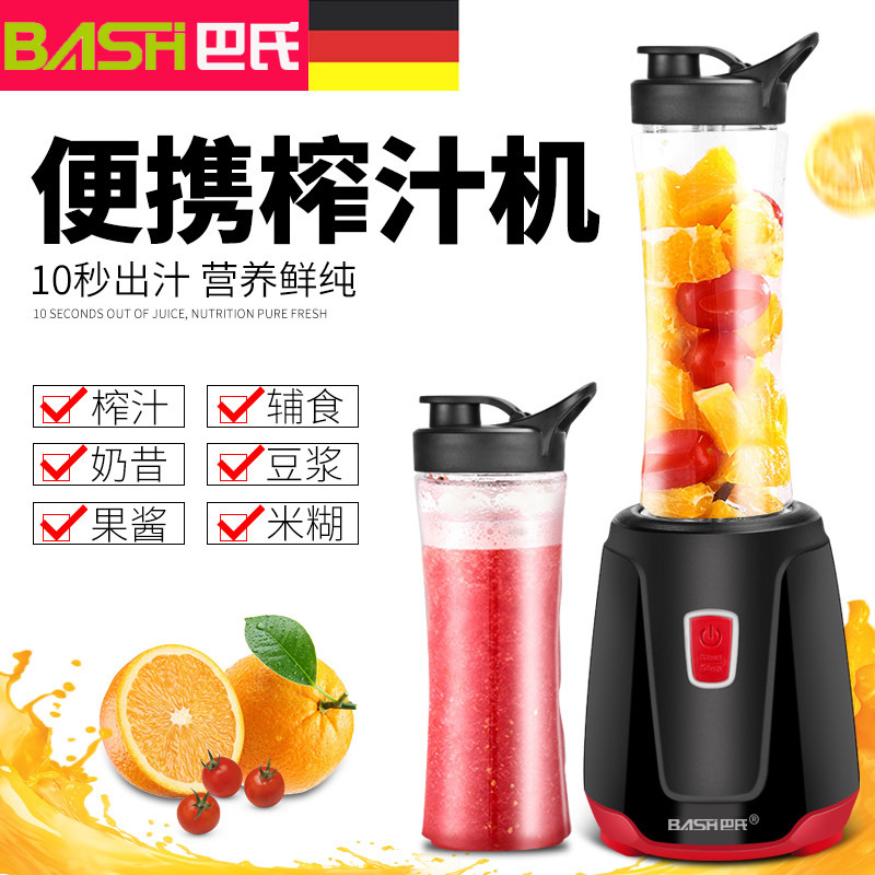 德国巴氏榨汁机家用电动迷你小型多功能全自动便携式果蔬水果汁机