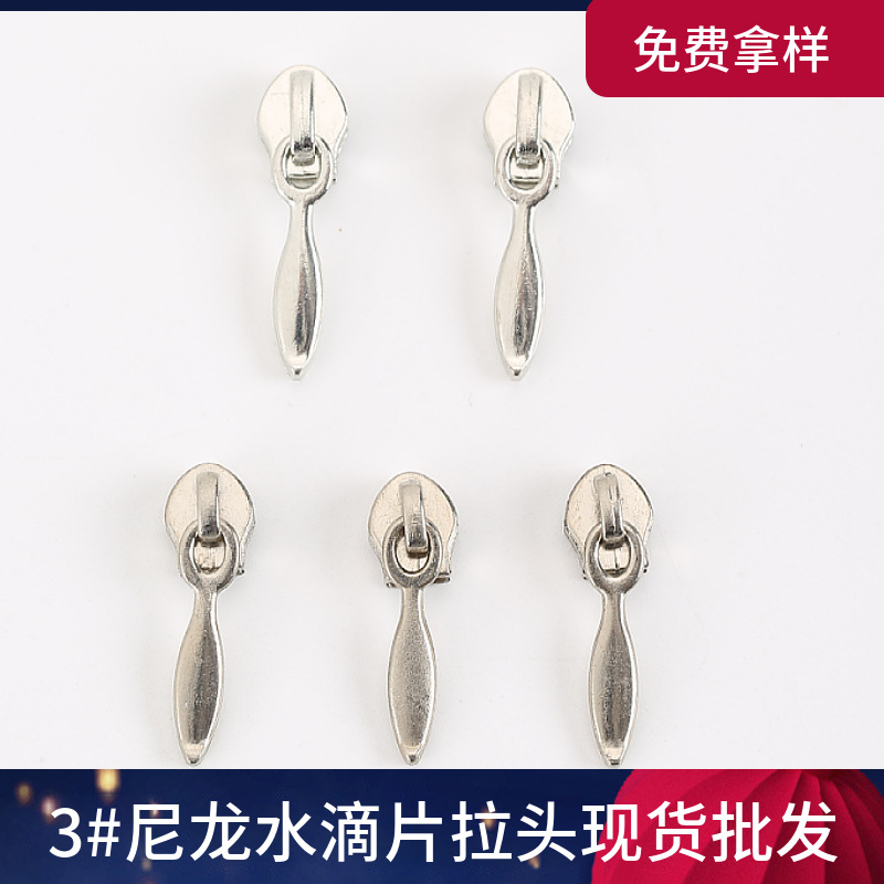 厂家现货金属拉链头 3号尼龙拉链头服r喷漆拉头箱包拉链头批发
