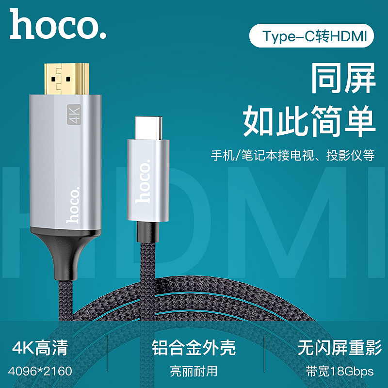 浩酷 UA13 Type-C同屏器 手机数码笔记本4K视频输出HDMI音频线