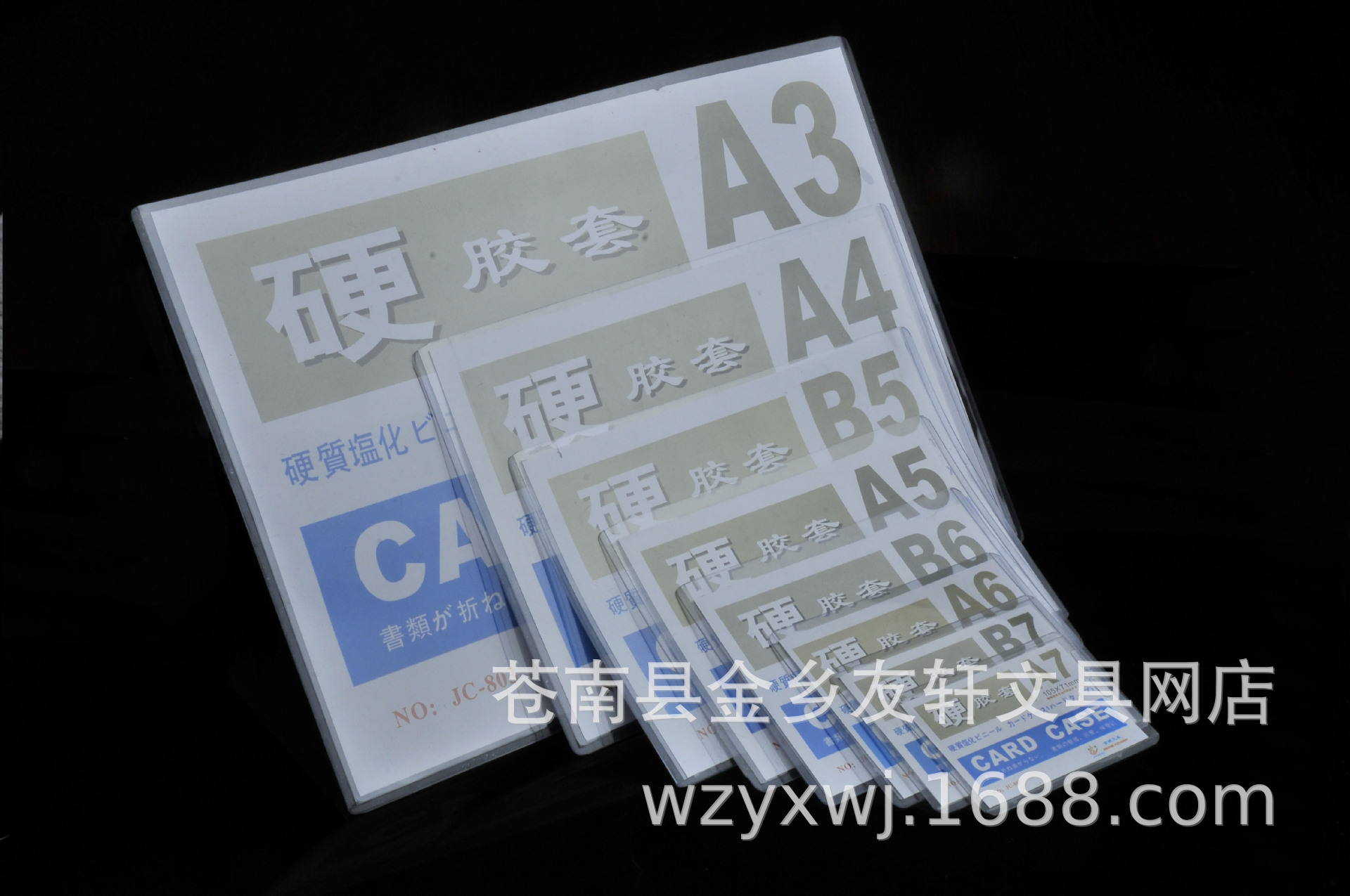 Genuine large A3 hard rubber sleeve