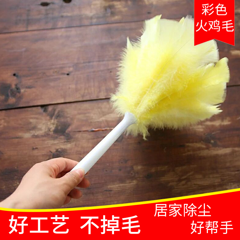 厂家直销 除尘彩色火鸡毛掸家用桌面扫尘掸不掉毛汽车清洁刷尘掸
