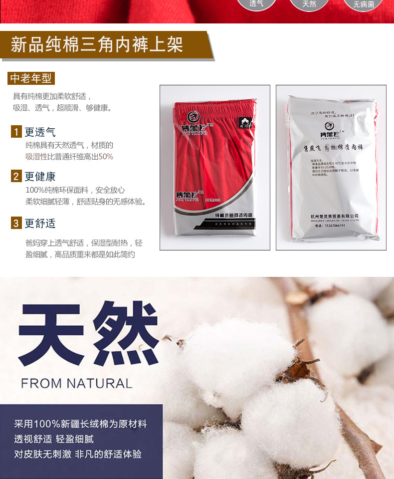 大红-三角内裤_03.jpg