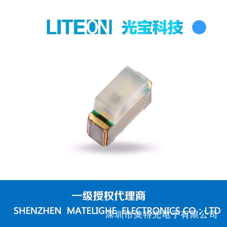 发光二极管LTST-S270TBKT-5A光宝0603蓝灯侧面蓝色发光一级代理商