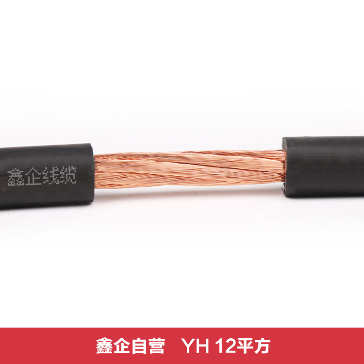 電線電纜焊機線纜焊把線工廠熱賣直銷紫銅耐老化國標YH12平方