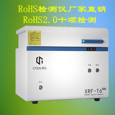 Поставка внутреннего XRF -спектрометра, Detector ROHS, ROHS Halogen Bree Analyzer