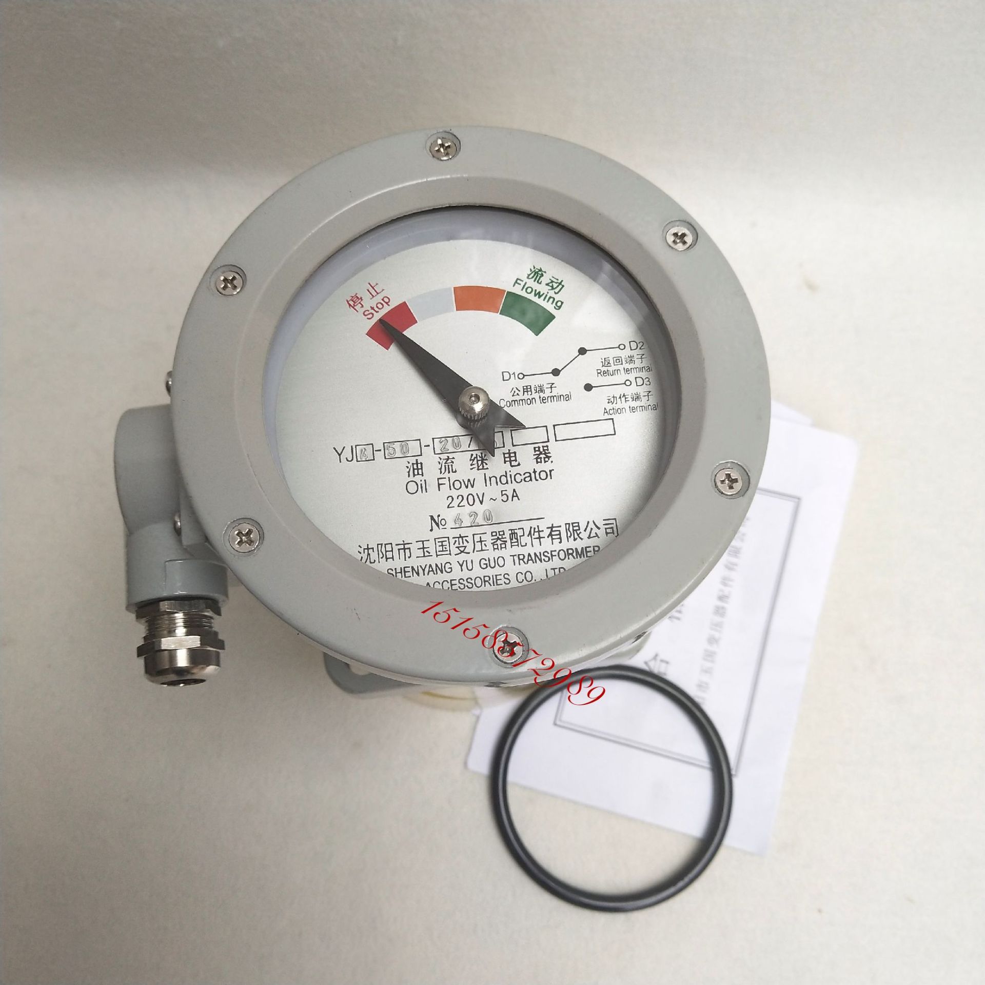 YJ-80/45油流继电器YJ-150-80/55变压器继电器 流量指示装置