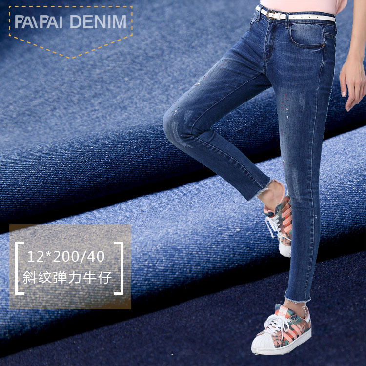 现货热销 斜纹弹力牛仔布 柔软舒适涤棉弹力女装牛仔布料批发|ru