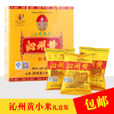 产地直供 山西沁州黄小米礼盒2kg装五谷杂粮宝宝米月子米