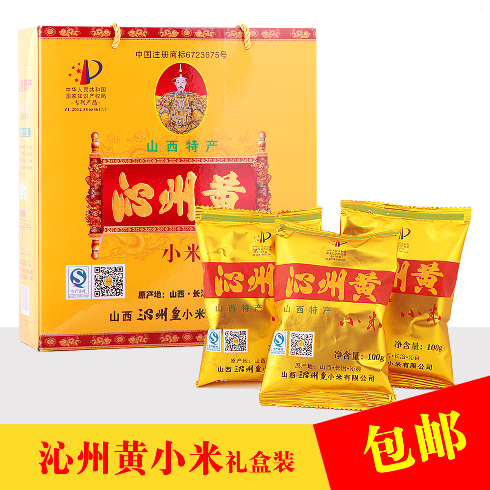 产地直供 山西沁州黄小米礼盒2kg装五谷杂粮宝宝米月子米
