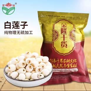 500G Удалить лотерейный пакет xianglian xiangtan Lotus Seeds Dry Cargo Slim Pippi Lotus Lotus White Lotus Seeding Origin