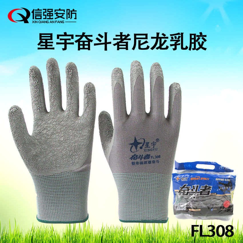 星宇奮鬥者FL308勞保手套 防滑耐磨乳膠皺紋工地勞保手套