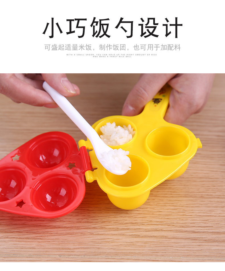 卡通饭团模具_儿童摇摇乐米饭团制作器_13