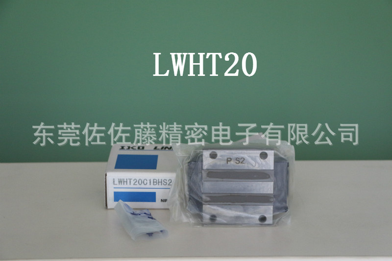 IKO导轨滑块LWHT20 LWHT25 LWHT30