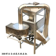 熟花生红衣脱皮机/花生脱皮机价格/花生脱皮机厂家