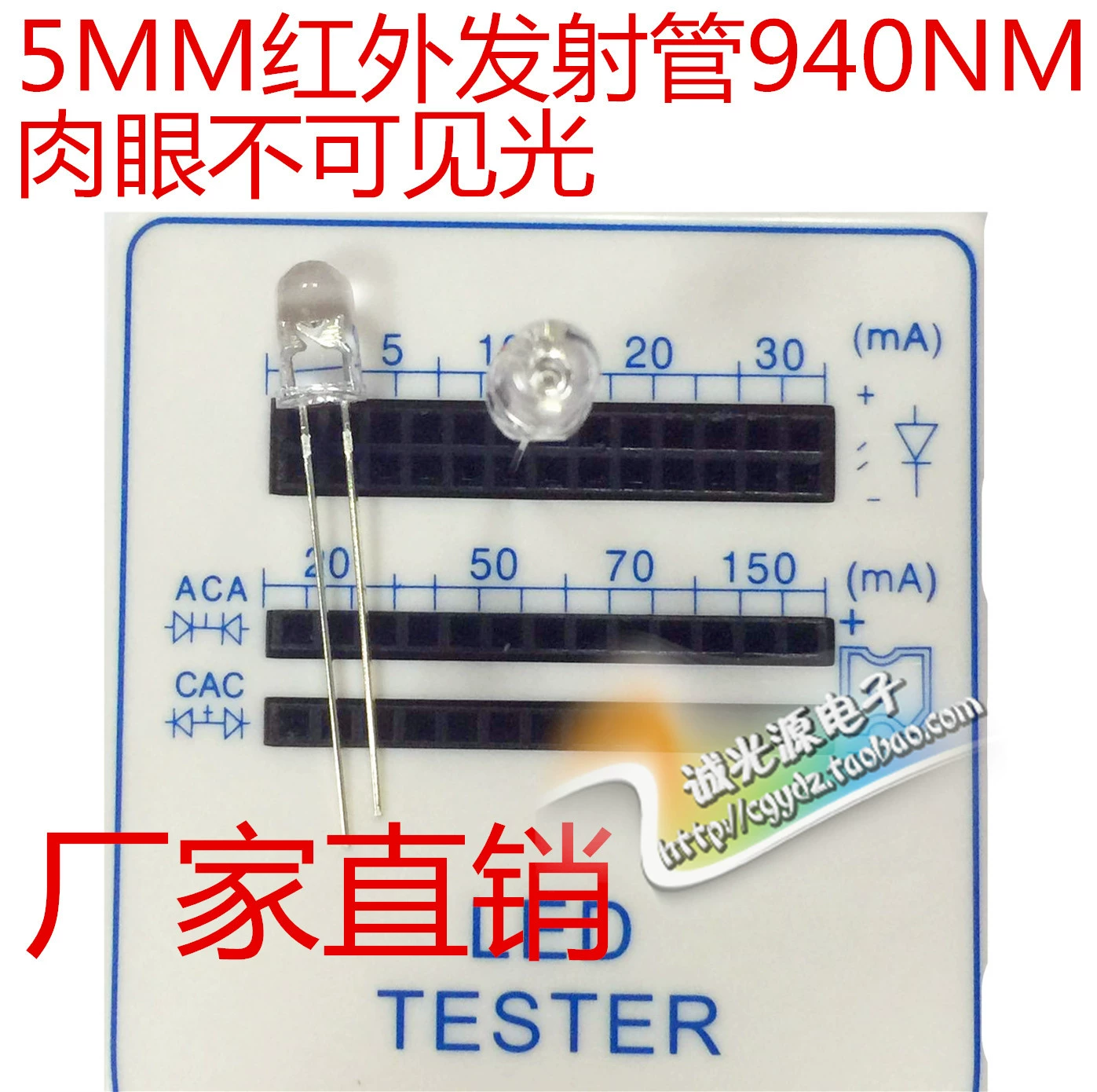 5 мм Инфракрасный светоизлучающий диод F5 инфракрасная лампа шарик камера наблюдения пульт дистанционного управления 940 нм Инфракрасная передающая трубка