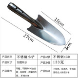 Мини -шпала из нержавеющей стали Детская железная лопата садовая садовая посадка